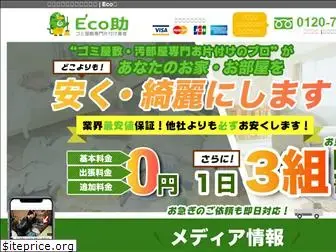 eco-suke.com