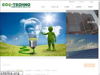 eco-techno.co.jp