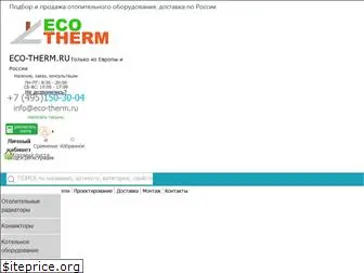eco-therm.ru