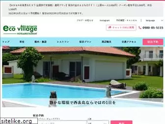 eco-village.jp