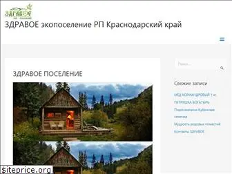 eco-zdravoe.ru