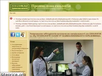 eco.com.ua
