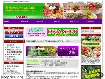 ecoa.co.jp