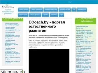 ecoach.by