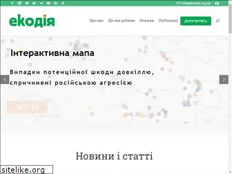 ecoaction.org.ua