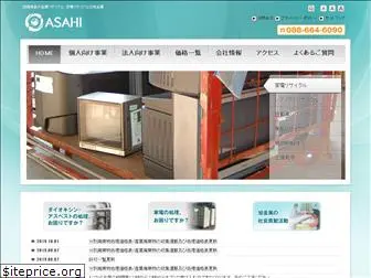 ecoasahi.com