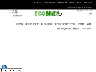 ecobikes.co.il