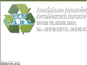 ecocars.gr