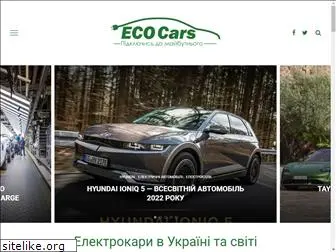 ecocars.in.ua