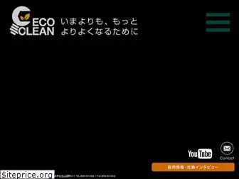 ecoclean.ne.jp