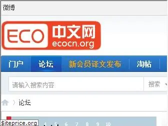 ecocn.org