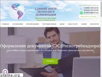 ecodez-centr.ru
