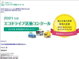 ecodrive-activity-concours.jp