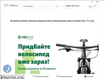 ecoelectro.com.ua