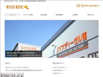 ecoerc.com