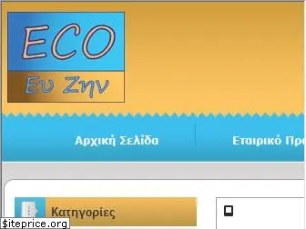 ecoevzin.gr