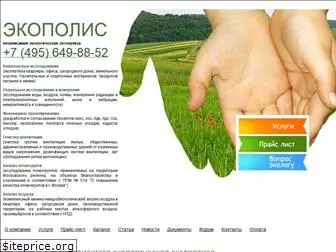 ecofactor.ru