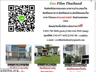 ecofilmthailand.com