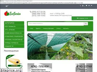 ecogarden.com.ua