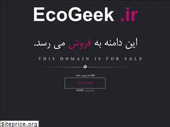 ecogeek.ir