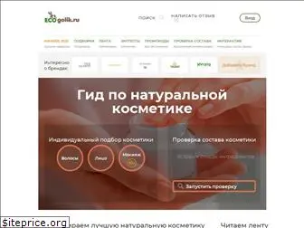 ecogolik.ru