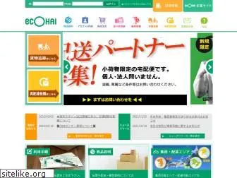 ecohai.co.jp