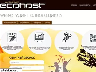ecohost.ru