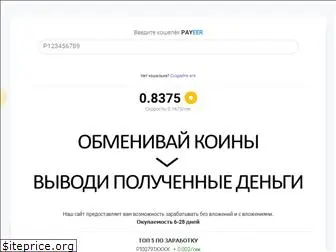 ecoin-money.ru