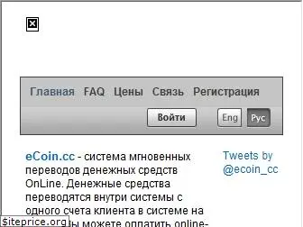 ecoin.cc