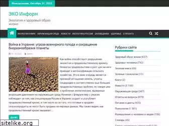 ecoinform.ru