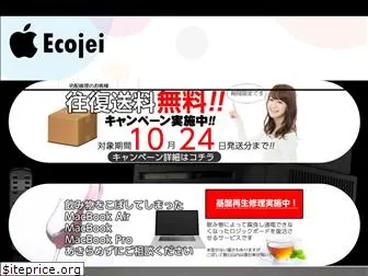 ecojei.jp