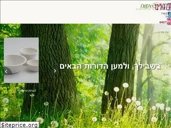 ecojo.co.il