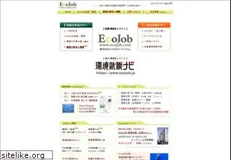 ecojob.com