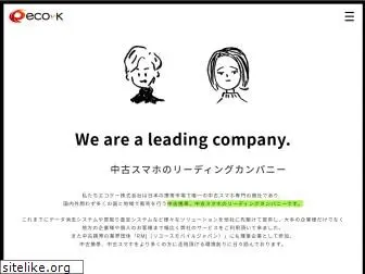 ecok.co.jp