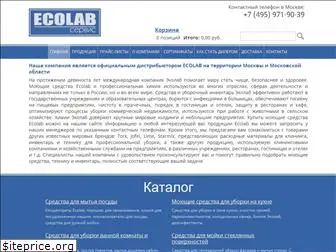 ecolab-service.ru