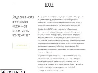 ecole-studio.com
