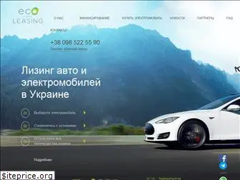 ecolease.com.ua