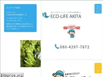 ecolife-akita56.com