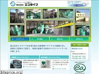 ecolife-kk.co.jp