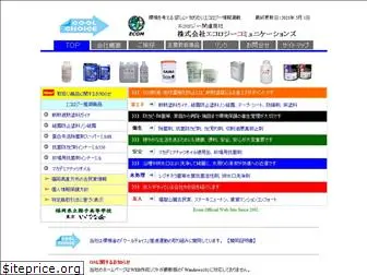 ecology-com.co.jp