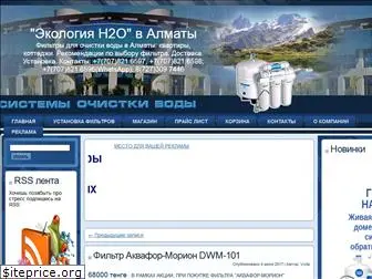 ecologyh2o.ru