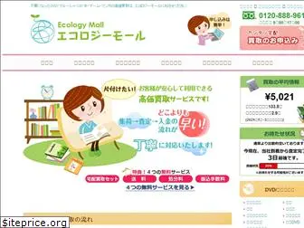 ecologymall.co.jp