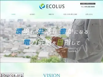 ecolus.co.jp