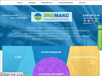 ecomaks.ru