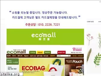 ecomall.co.kr