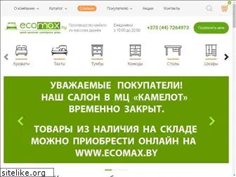 ecomax.by