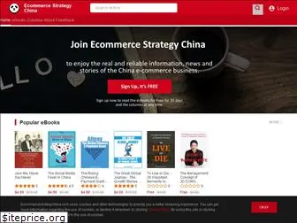 ecommercestrategychina.com