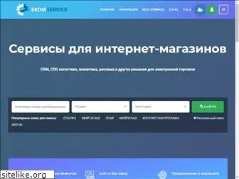 ecomservice.ru