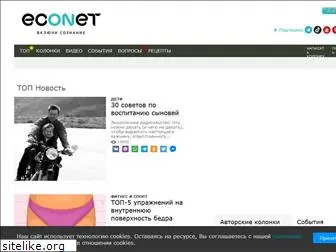 www.econet.ru website price