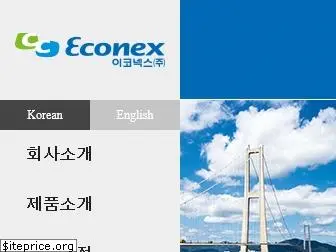econex.co.kr